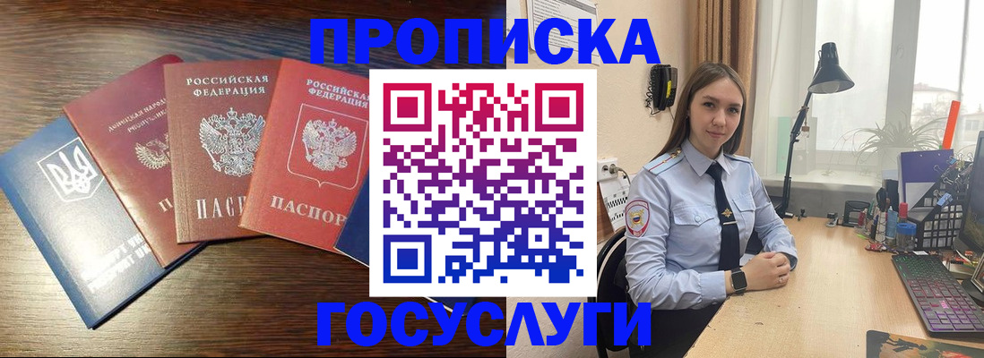 временная регистрация законно в Менделеевске