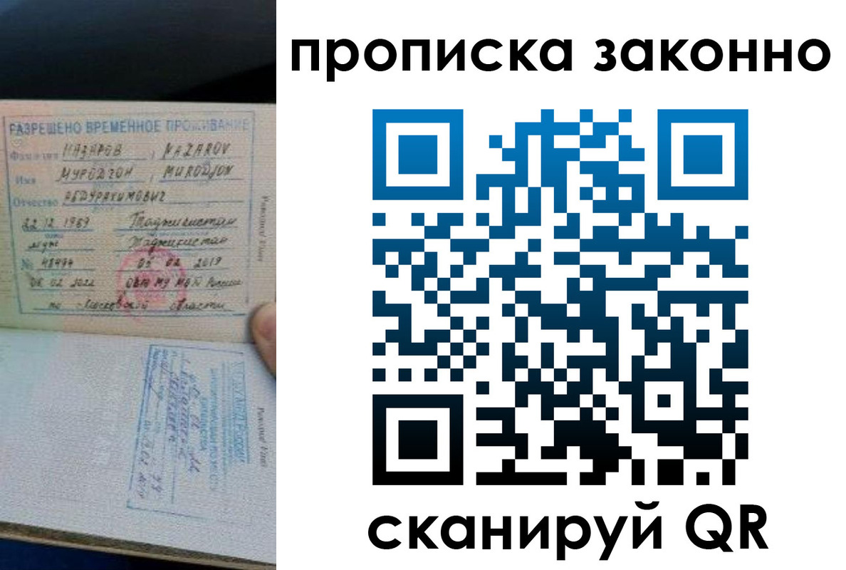 временная регистрация в Менделеевске