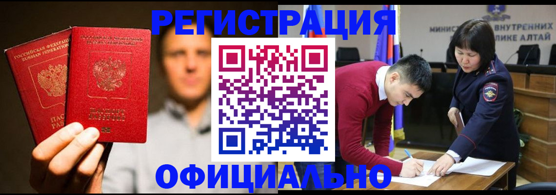 временная прописка в Менделеевске