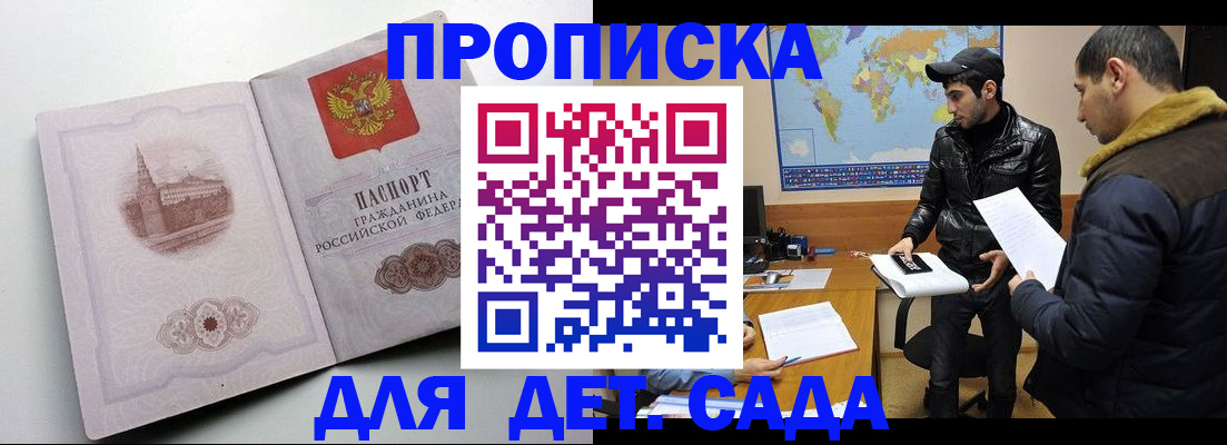 прописка паспорт в Менделеевске