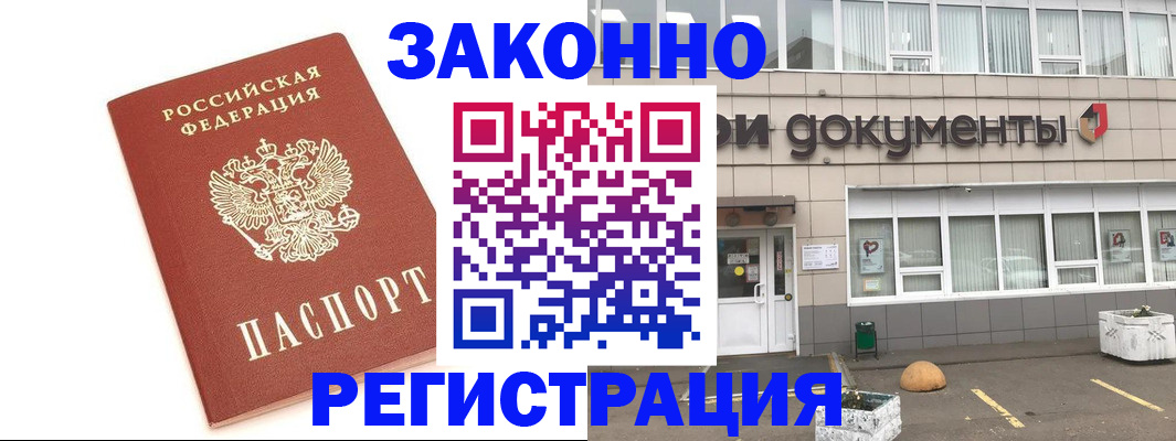 прописка поиск в Менделеевске