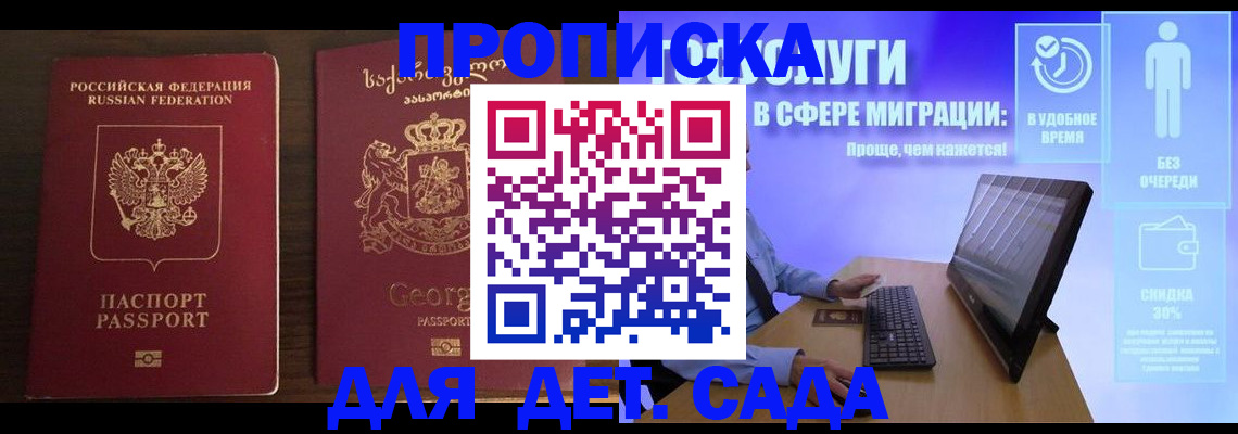 прописка регистрация в Менделеевске
