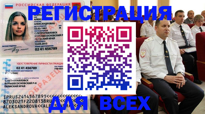 прописка гарантия в Менделеевске