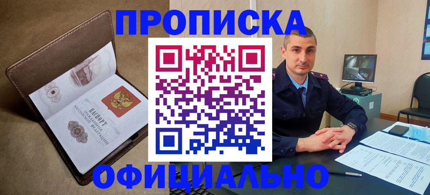 временная регистрация в квартире в Менделеевске