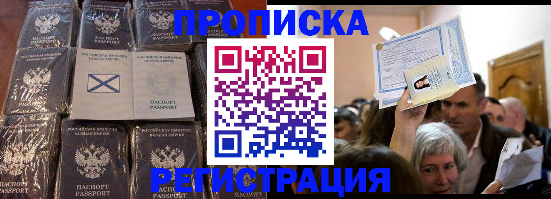 прописка ребенка в Менделеевске