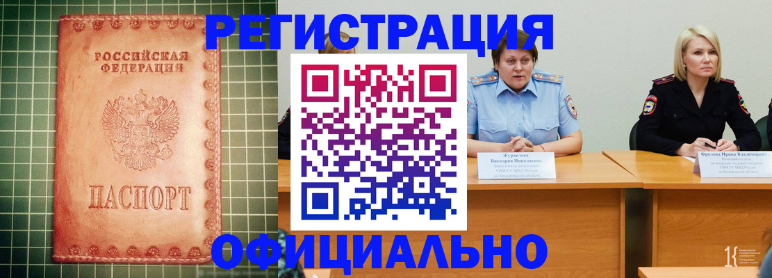 временная регистрация недорого в Менделеевске