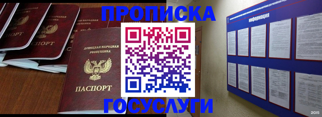 временная регистрация гарантия в Менделеевске