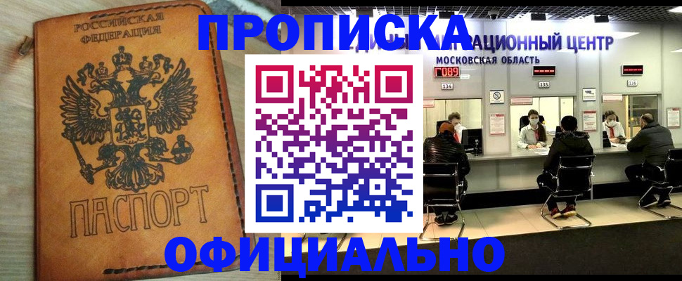 найти адрес прописки в Менделеевске